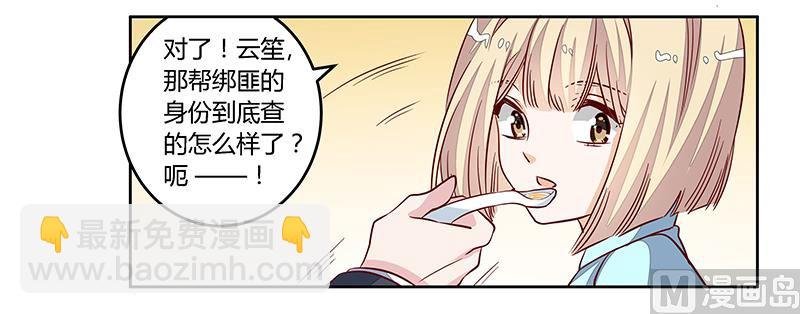 第93话 早就知道了