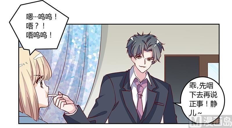 第93话 早就知道了