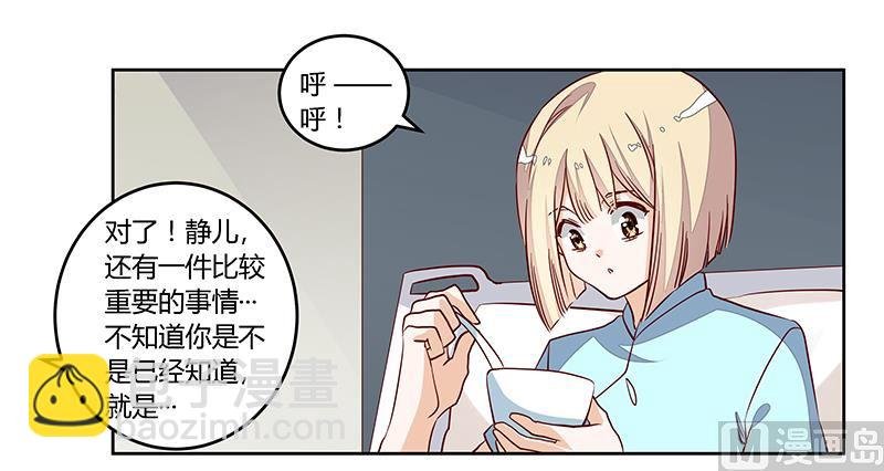 第93话 早就知道了