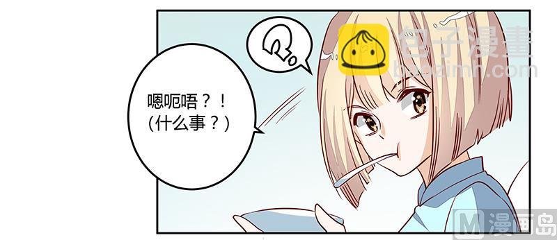 第93话 早就知道了