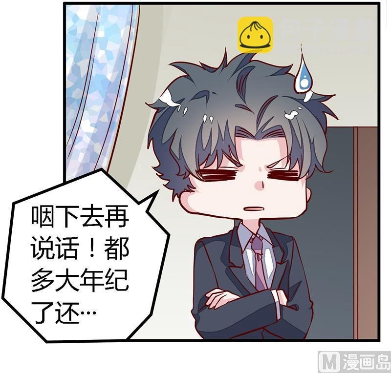 第93话 早就知道了