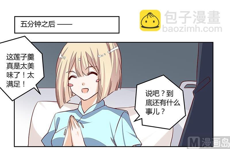 第93话 早就知道了