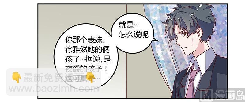 第93话 早就知道了