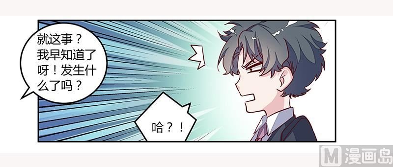 第93话 早就知道了