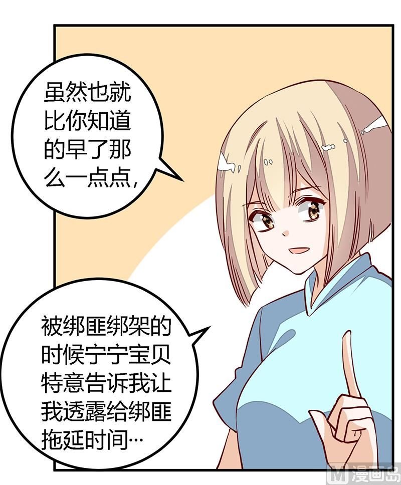 第93话 早就知道了