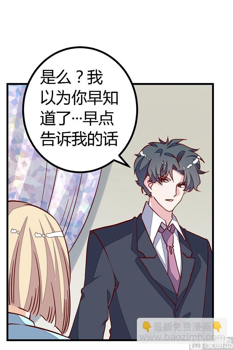 第93话 早就知道了