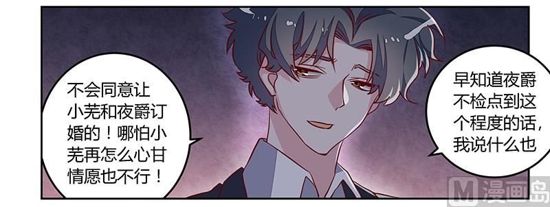 第93话 早就知道了