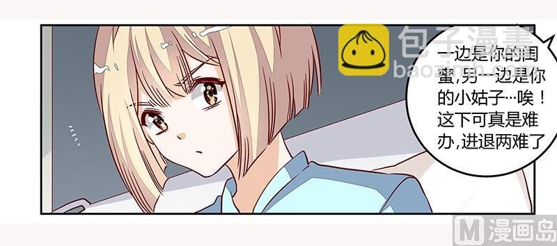 第93话 早就知道了