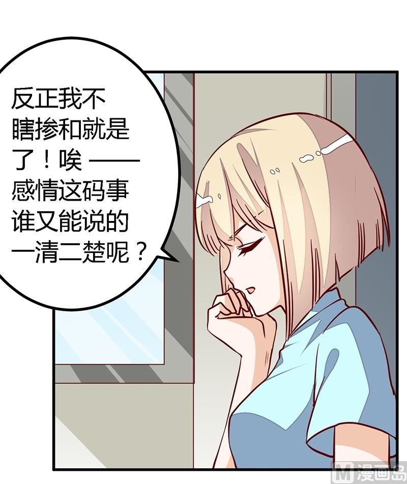 第93话 早就知道了