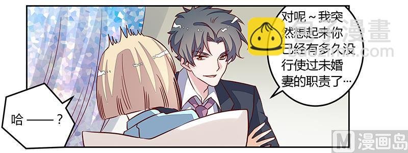 第93话 早就知道了