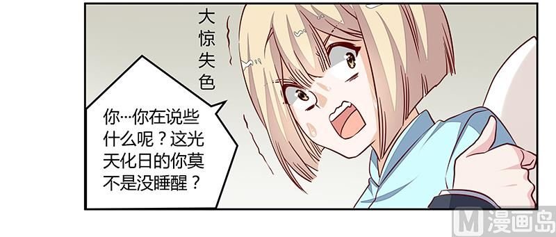第93话 早就知道了