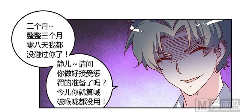 第93话 早就知道了