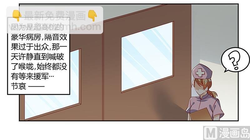 第93话 早就知道了