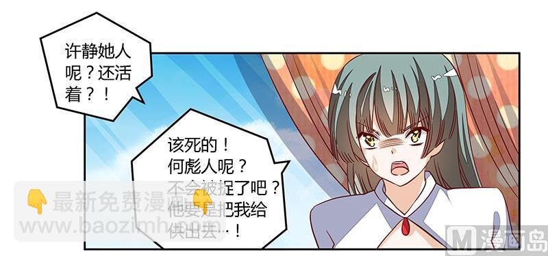 第94话 试探