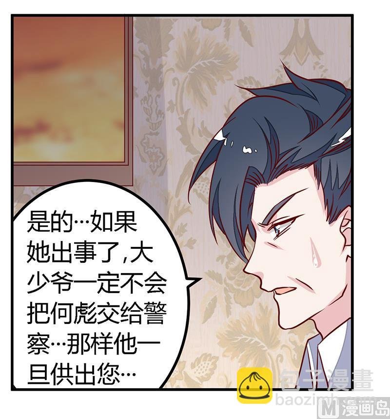 第94话 试探