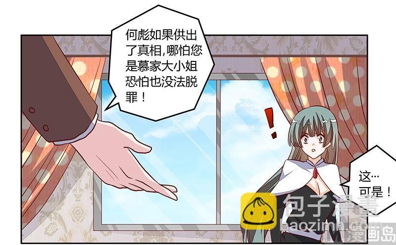 第94话 试探