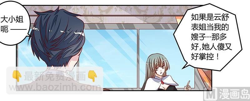 第94话 试探
