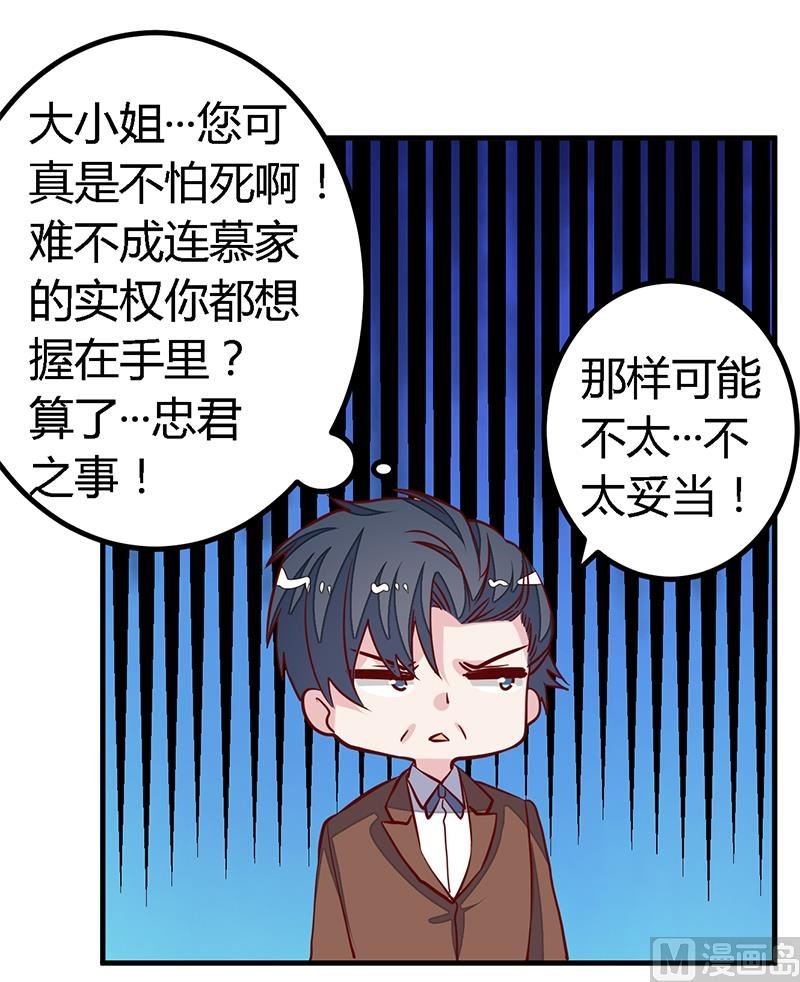 第94话 试探