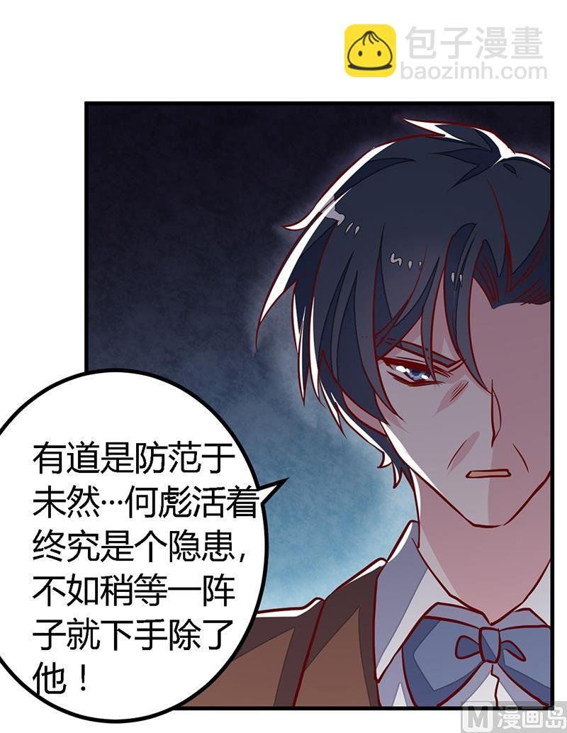 第94话 试探