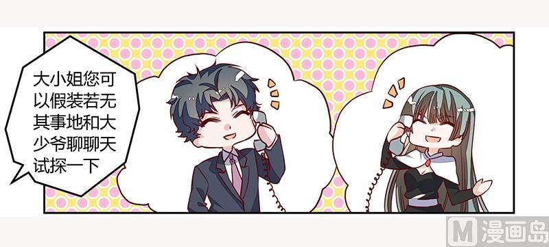 第94话 试探