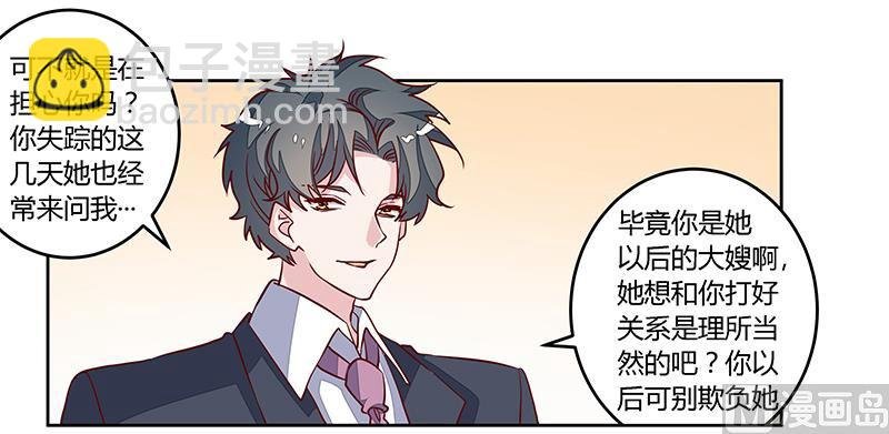 第94话 试探