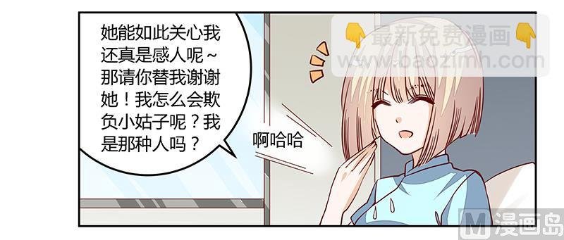 第94话 试探