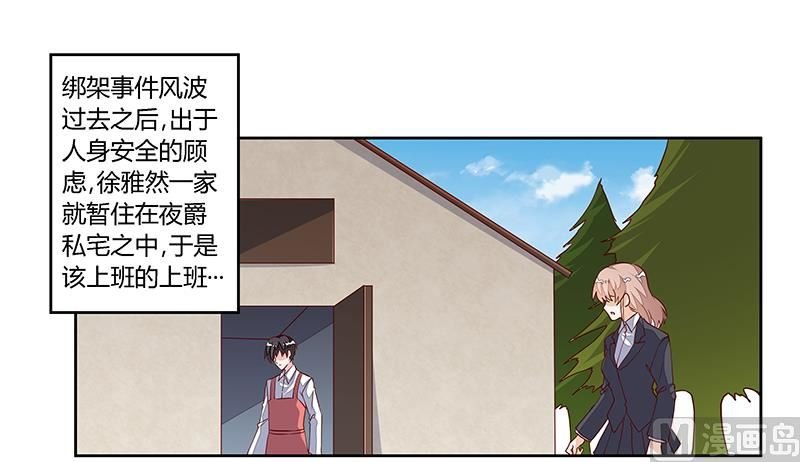 第95话 徐雅然的神秘男友