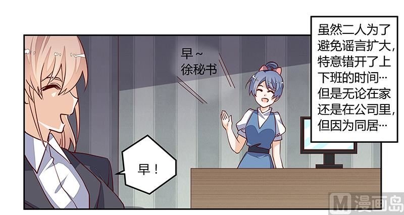 第95话 徐雅然的神秘男友