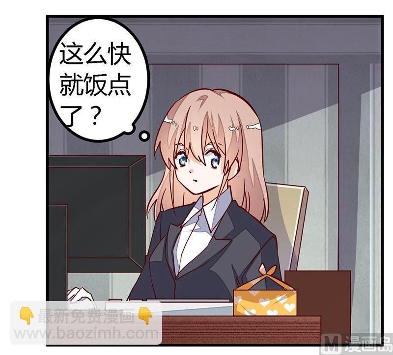 第95话 徐雅然的神秘男友