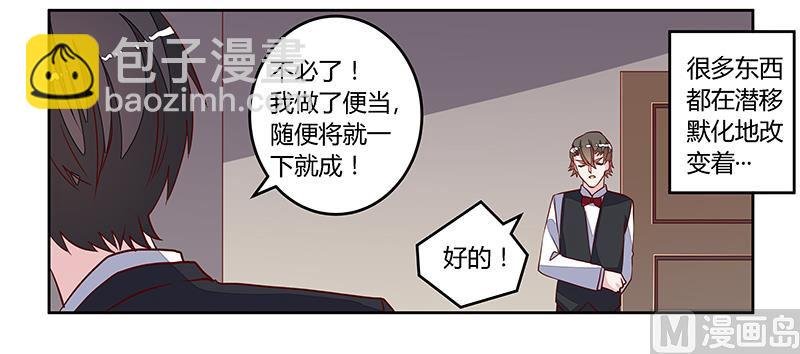 第95话 徐雅然的神秘男友