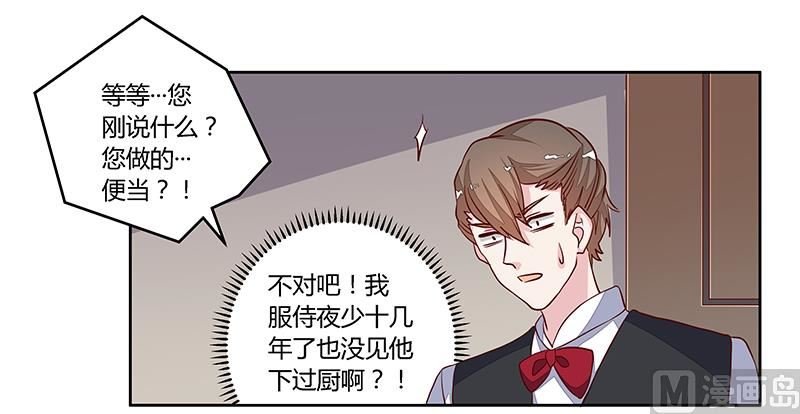 第95话 徐雅然的神秘男友