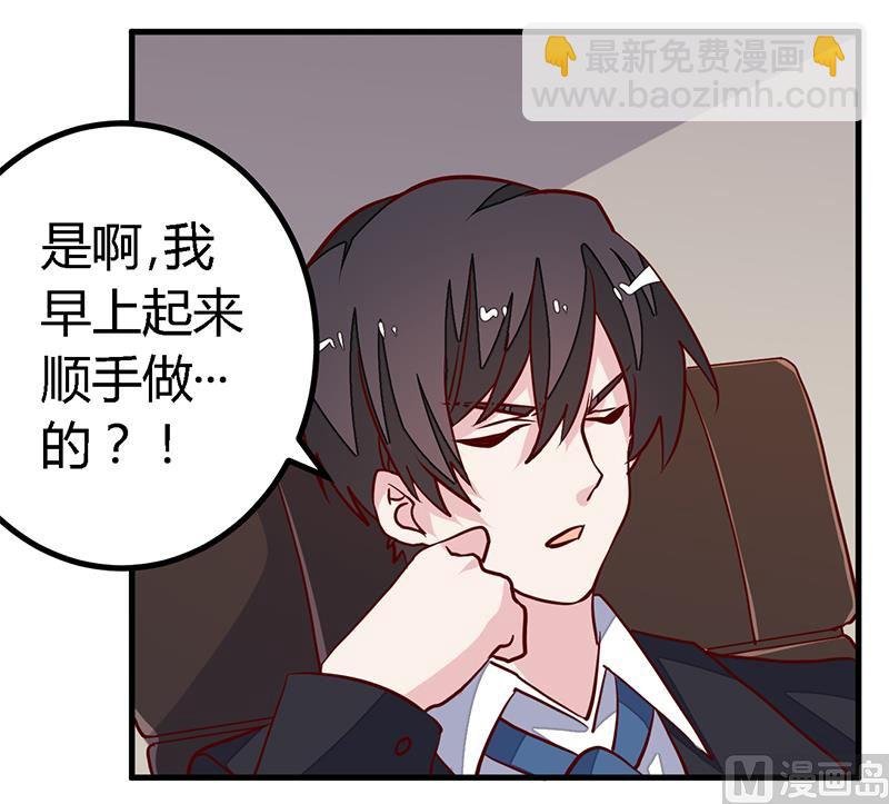 第95话 徐雅然的神秘男友
