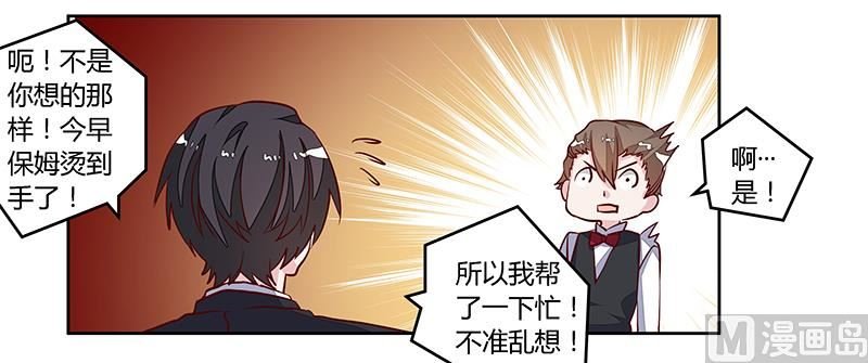 第95话 徐雅然的神秘男友