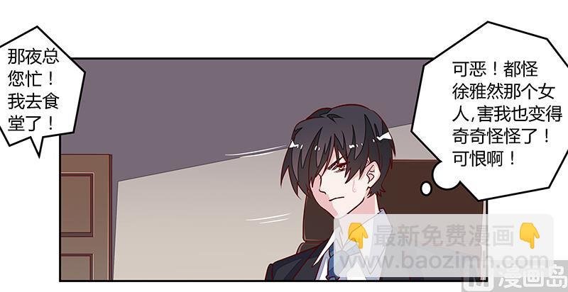 第95话 徐雅然的神秘男友