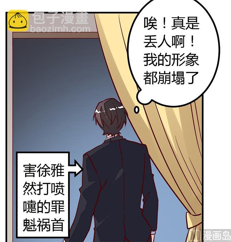 第95话 徐雅然的神秘男友
