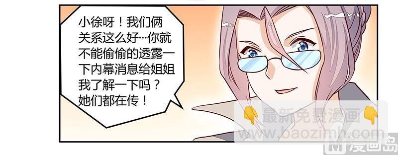 第95话 徐雅然的神秘男友