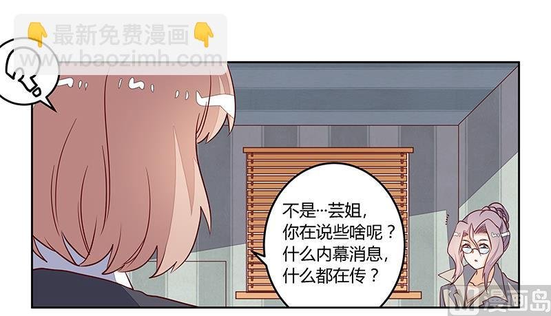 第95话 徐雅然的神秘男友