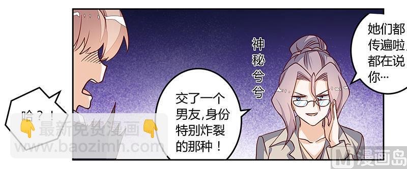 第95话 徐雅然的神秘男友