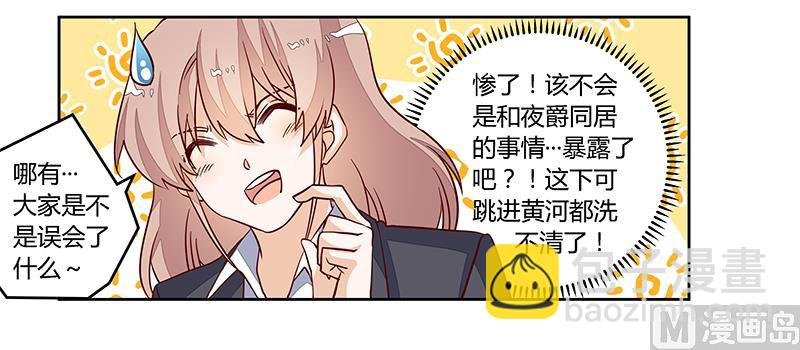 第95话 徐雅然的神秘男友