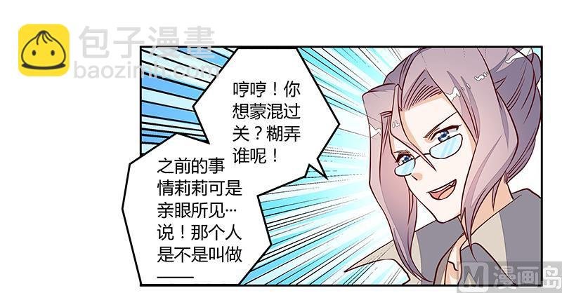第95话 徐雅然的神秘男友