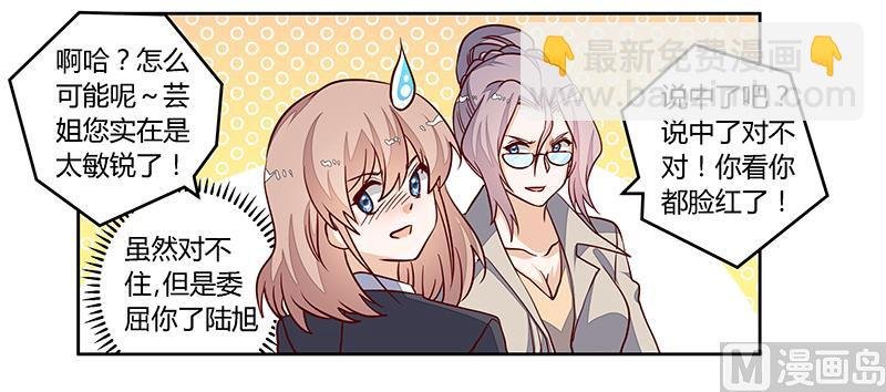 第95话 徐雅然的神秘男友