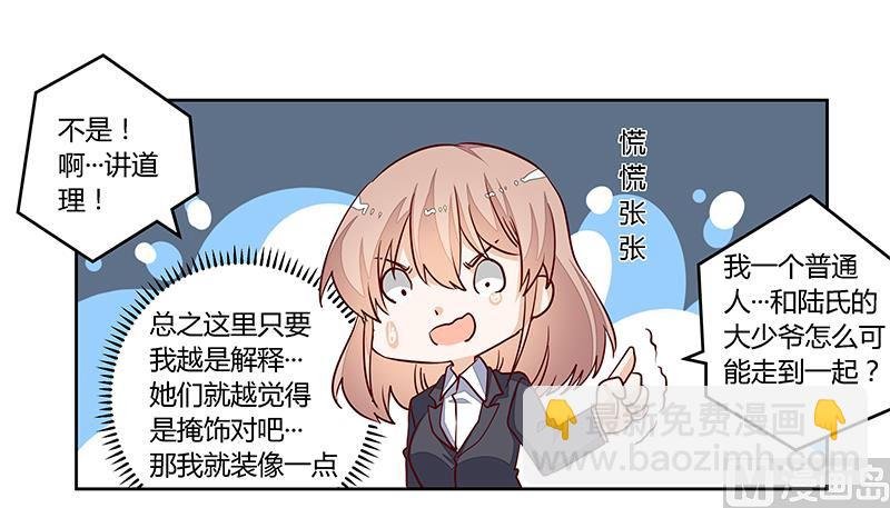 第95话 徐雅然的神秘男友