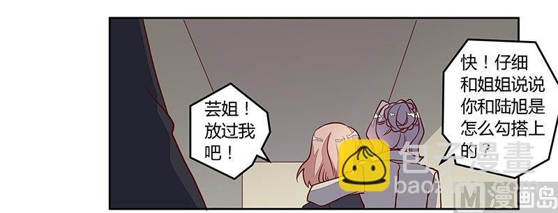 第95话 徐雅然的神秘男友