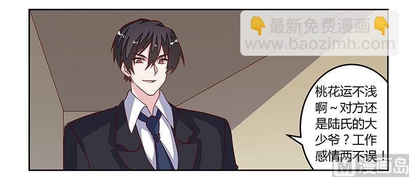 第96话 吃醋的夜爵