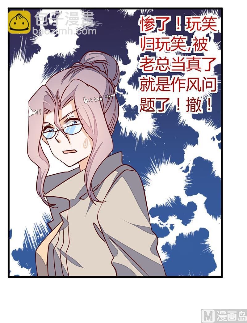 第96话 吃醋的夜爵