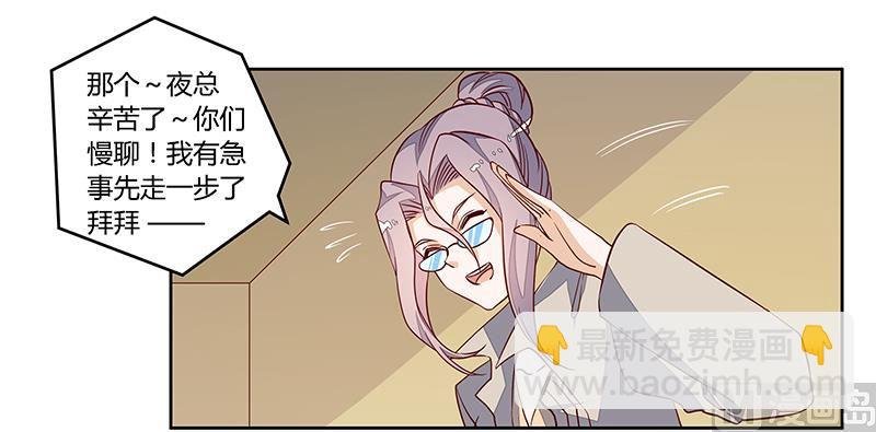第96话 吃醋的夜爵