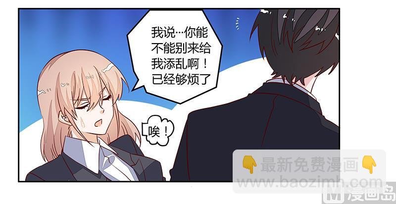 第96话 吃醋的夜爵