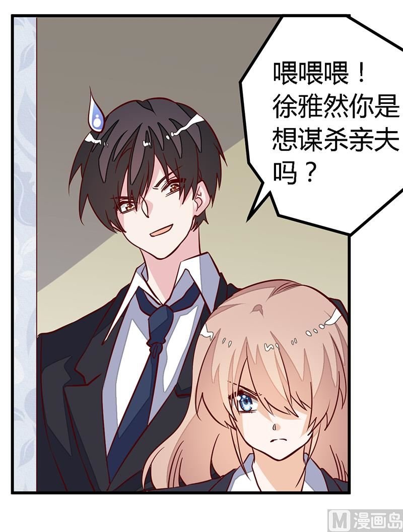 第96话 吃醋的夜爵