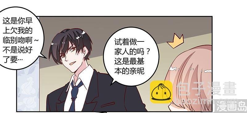 第96话 吃醋的夜爵