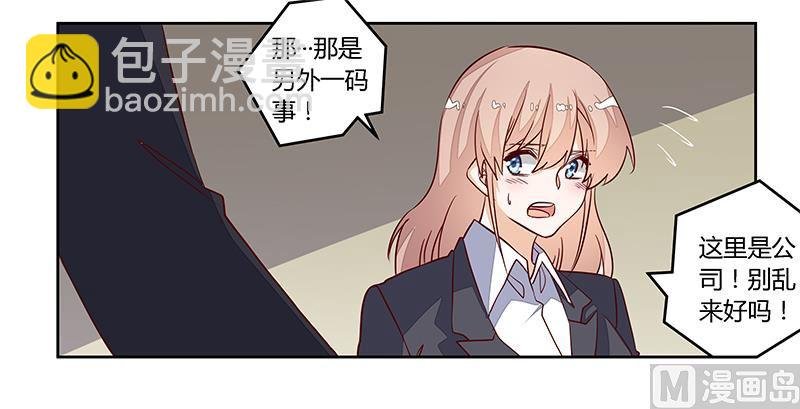 第96话 吃醋的夜爵